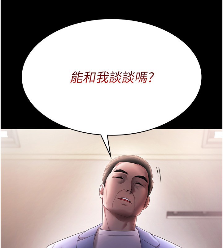 [韩国漫画] 老板娘的诱惑 剧情,OL,职场#[142P]-3