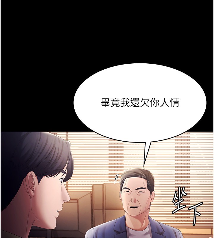 [韩国漫画] 老板娘的诱惑 剧情,OL,职场#[142P]-30