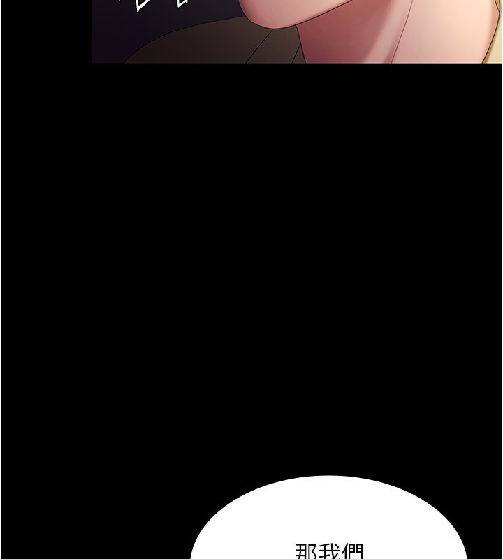 [韩国漫画] 老板娘的诱惑 剧情,OL,职场#[142P]-33