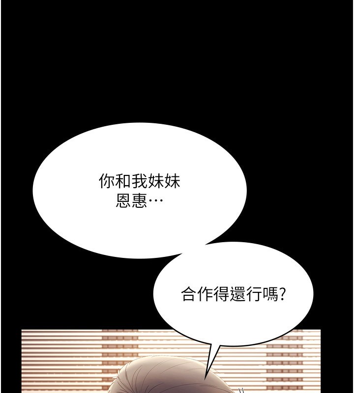 [韩国漫画] 老板娘的诱惑 剧情,OL,职场#[142P]-35