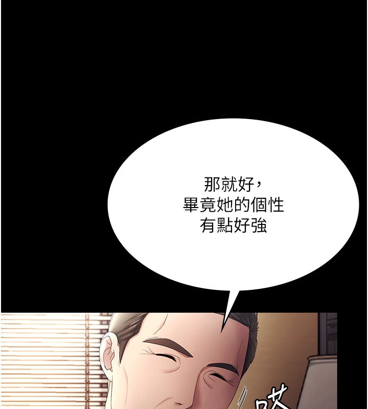 [韩国漫画] 老板娘的诱惑 剧情,OL,职场#[142P]-43