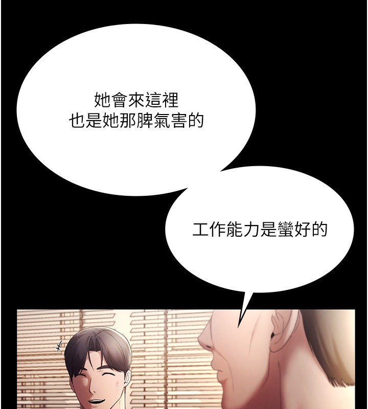 [韩国漫画] 老板娘的诱惑 剧情,OL,职场#[142P]-45
