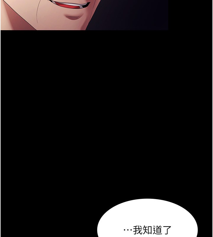[韩国漫画] 老板娘的诱惑 剧情,OL,职场#[142P]-49