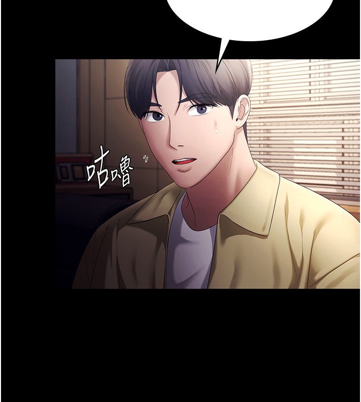 [韩国漫画] 老板娘的诱惑 剧情,OL,职场#[142P]-50