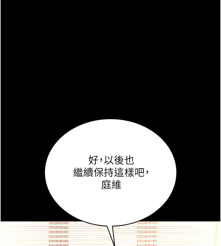 [韩国漫画] 老板娘的诱惑 剧情,OL,职场#[142P]-51