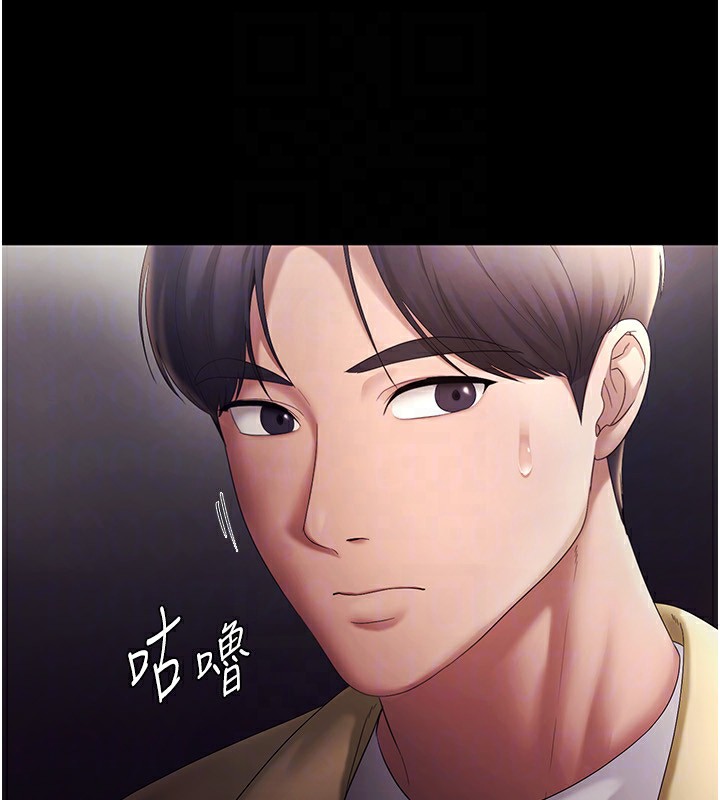 [韩国漫画] 老板娘的诱惑 剧情,OL,职场#[142P]-56