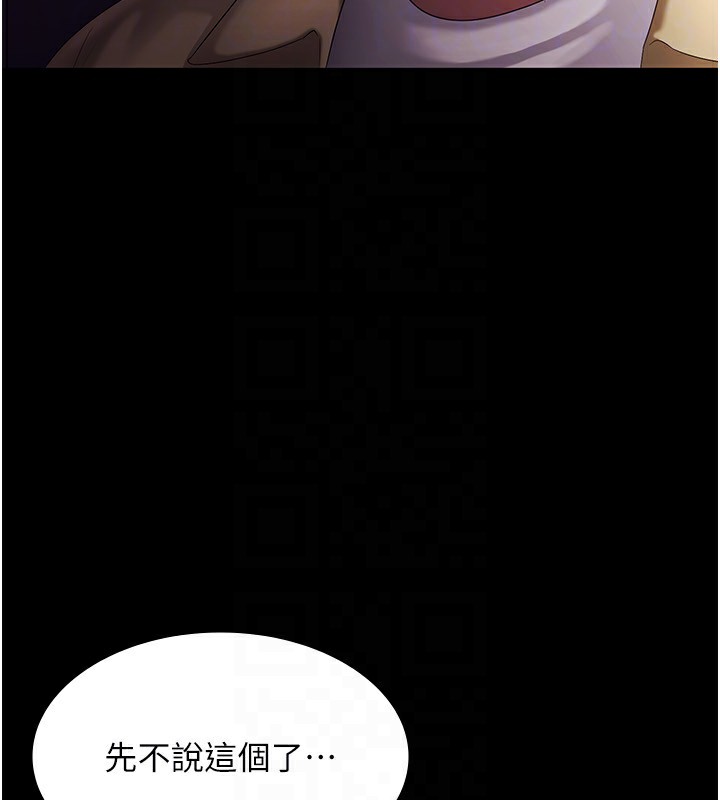 [韩国漫画] 老板娘的诱惑 剧情,OL,职场#[142P]-57