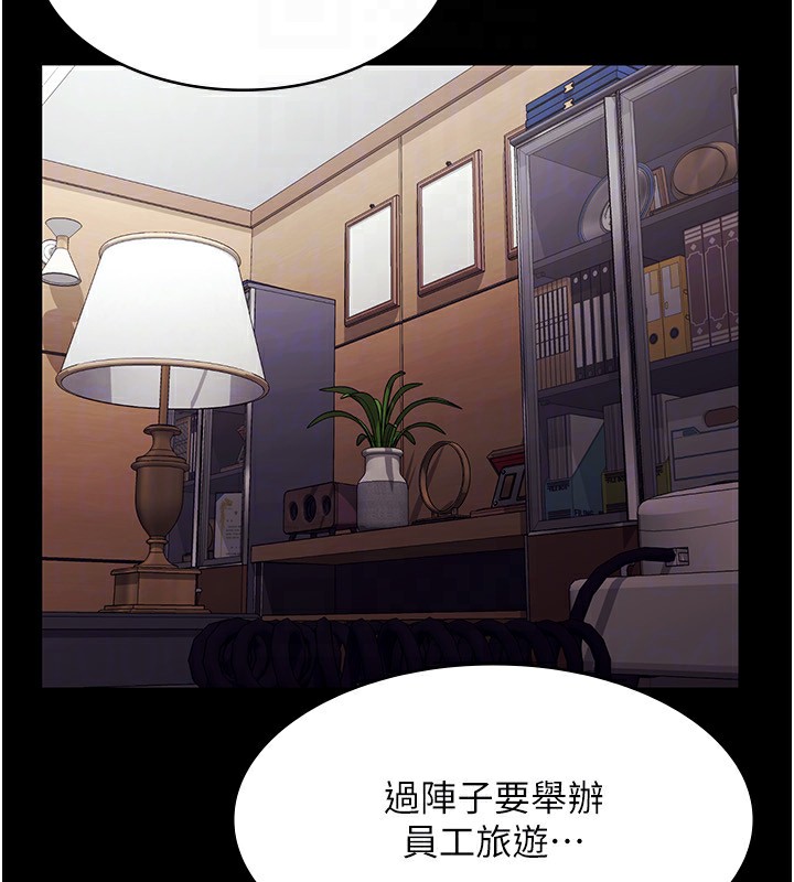 [韩国漫画] 老板娘的诱惑 剧情,OL,职场#[142P]-58