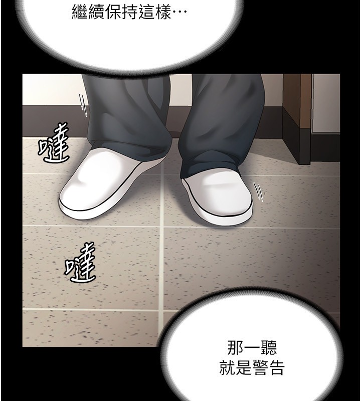 [韩国漫画] 老板娘的诱惑 剧情,OL,职场#[142P]-63