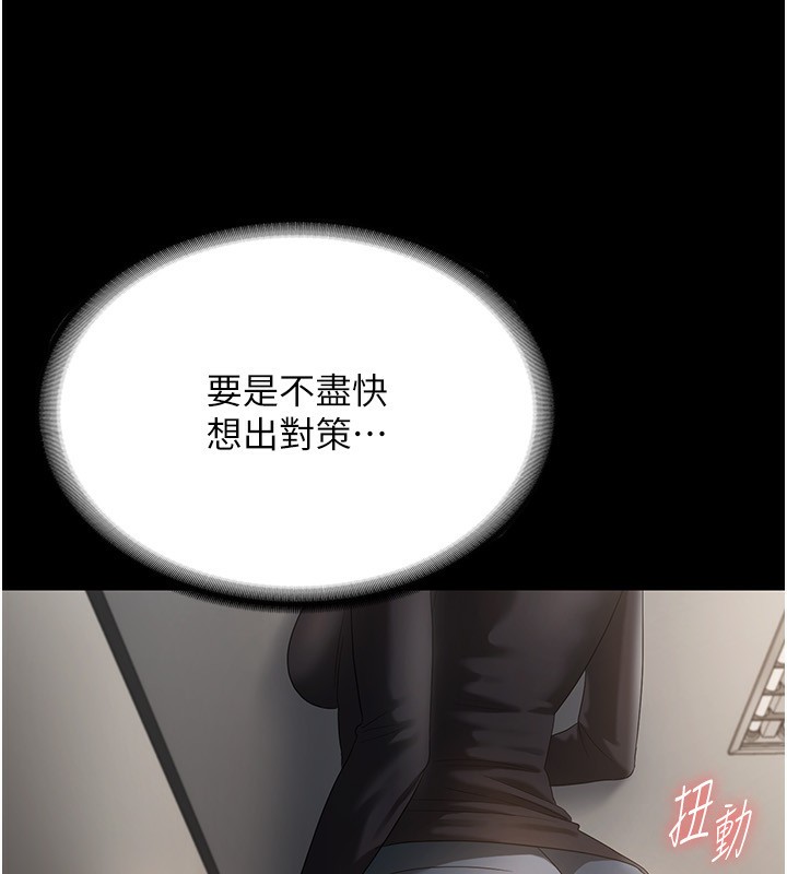[韩国漫画] 老板娘的诱惑 剧情,OL,职场#[142P]-66