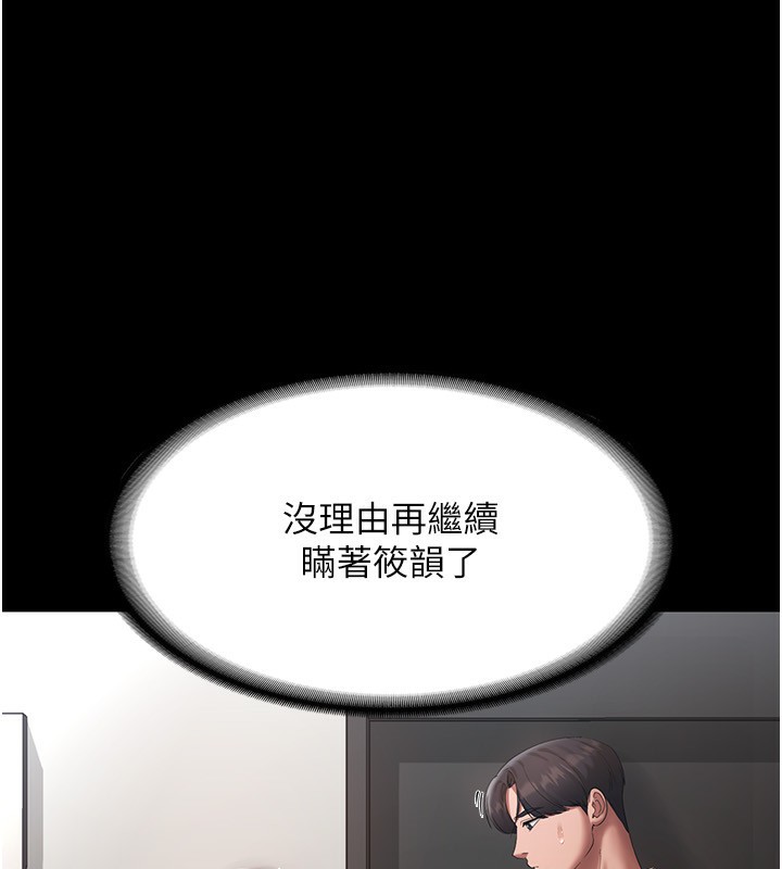 [韩国漫画] 老板娘的诱惑 剧情,OL,职场#[142P]-75