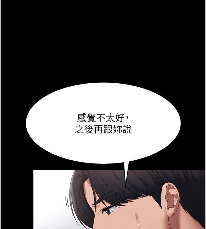 [韩国漫画] 老板娘的诱惑 剧情,OL,职场#[142P]-79