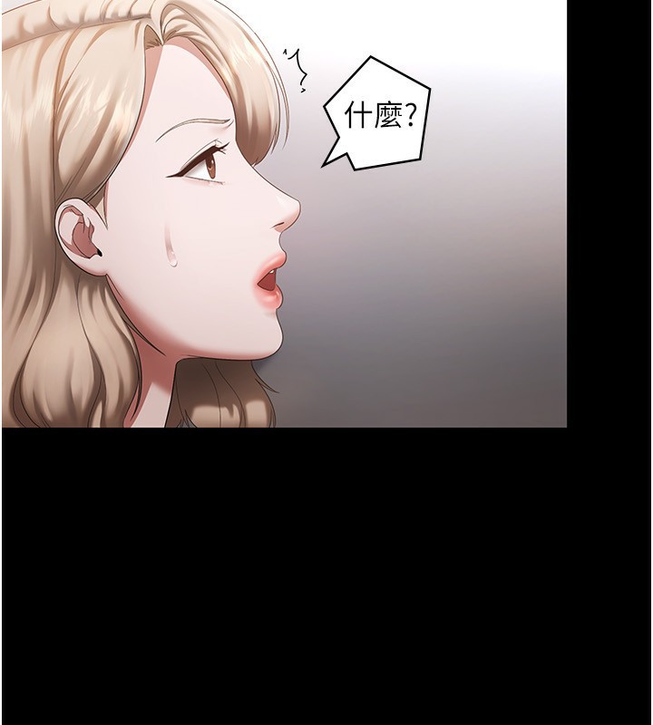 [韩国漫画] 老板娘的诱惑 剧情,OL,职场#[142P]-81