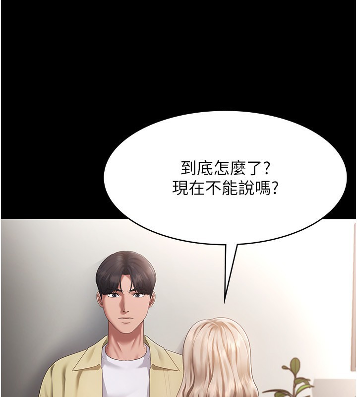 [韩国漫画] 老板娘的诱惑 剧情,OL,职场#[142P]-82