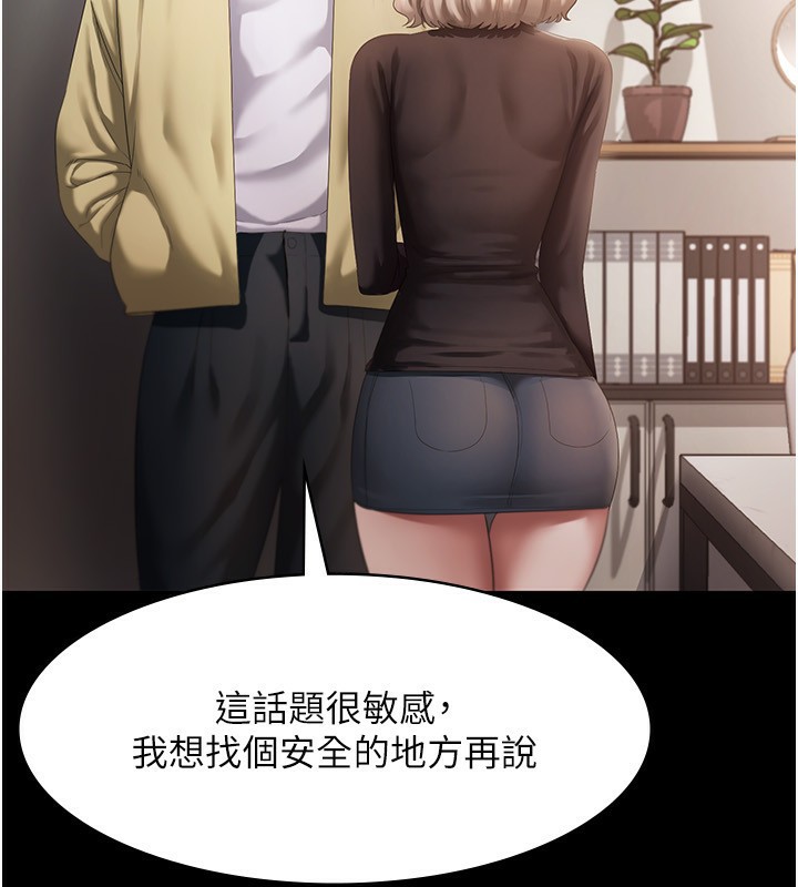 [韩国漫画] 老板娘的诱惑 剧情,OL,职场#[142P]-83