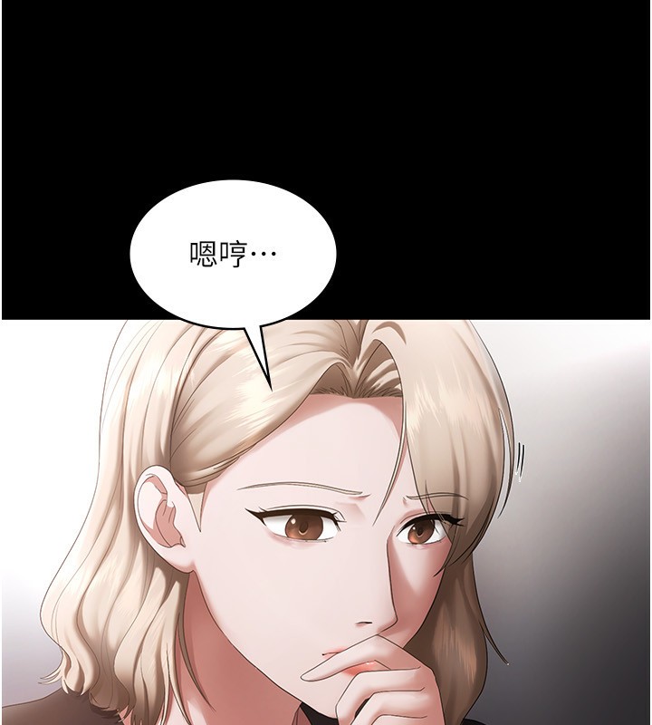 [韩国漫画] 老板娘的诱惑 剧情,OL,职场#[142P]-86