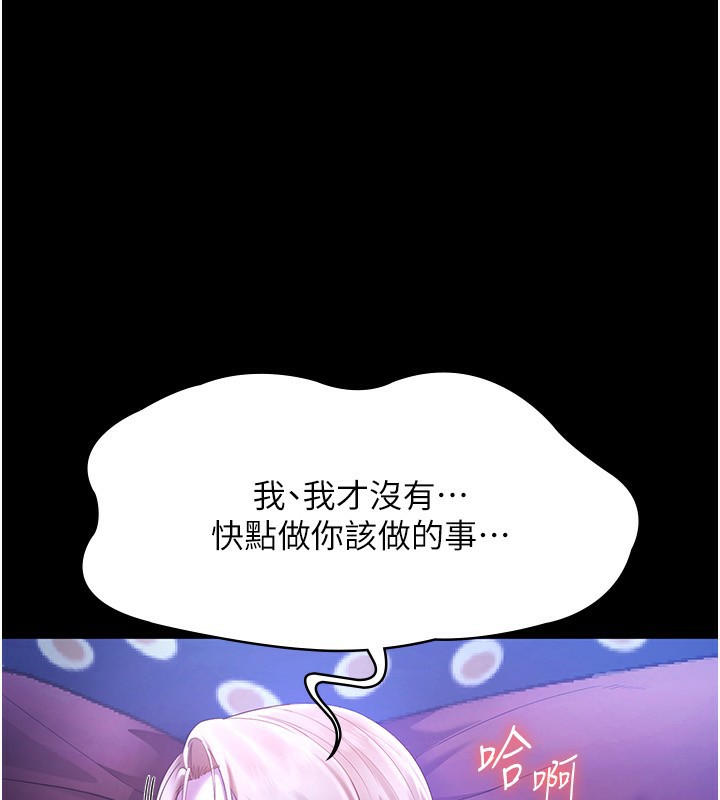 [韩国漫画] 老板娘的诱惑 剧情,OL,职场#[147P]-1