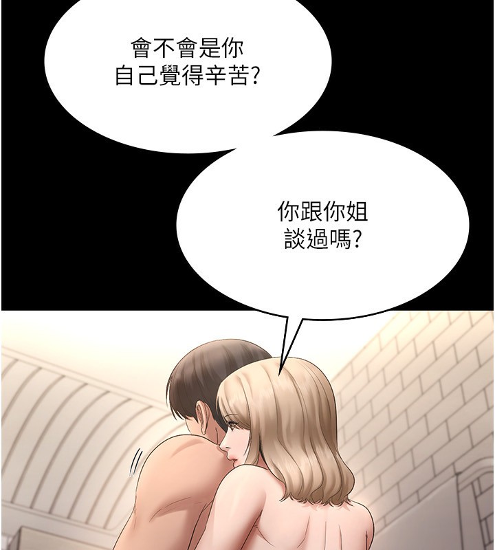 [韩国漫画] 老板娘的诱惑 剧情,OL,职场#[147P]-100