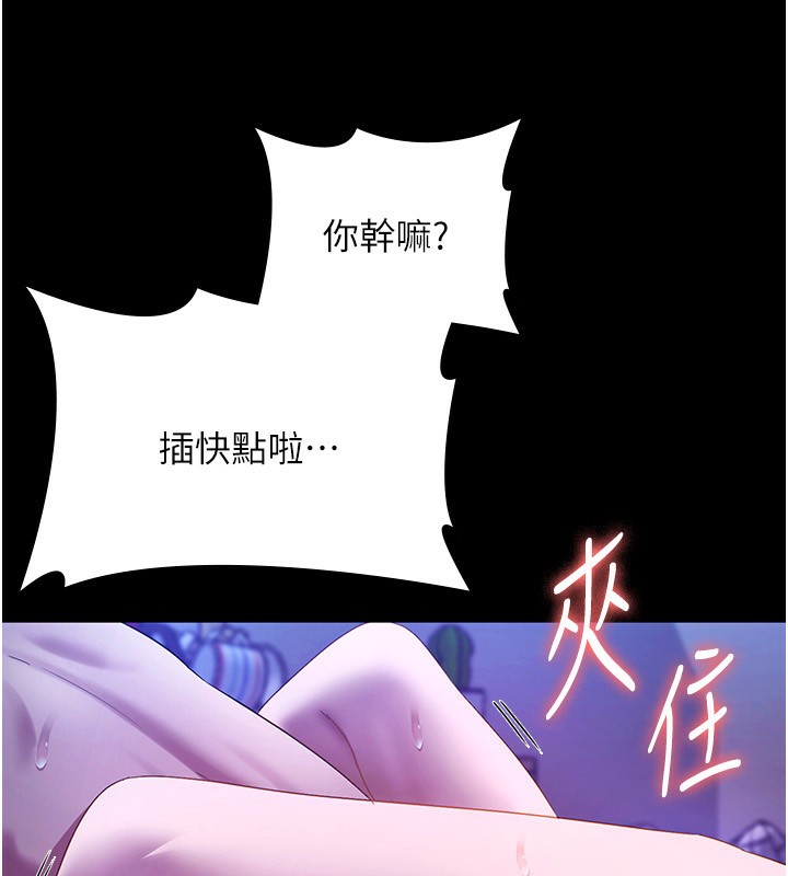 [韩国漫画] 老板娘的诱惑 剧情,OL,职场#[147P]-23