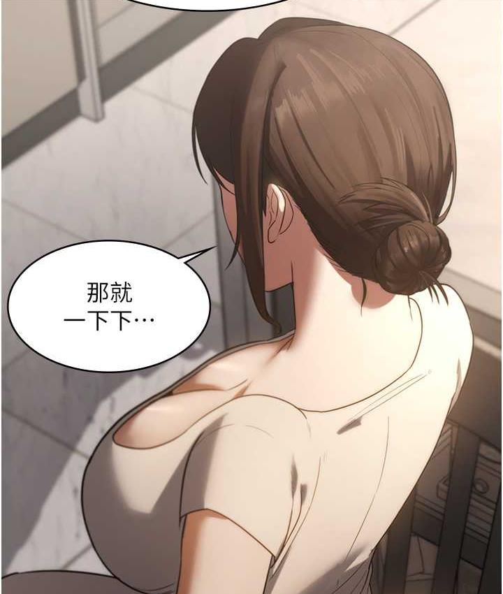 [韩国漫画] 老板娘的诱惑 剧情,OL,职场#[167P]-137