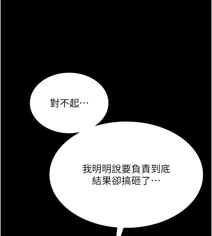 [韩国漫画] 老板娘的诱惑 剧情,OL,职场#[157P]-111