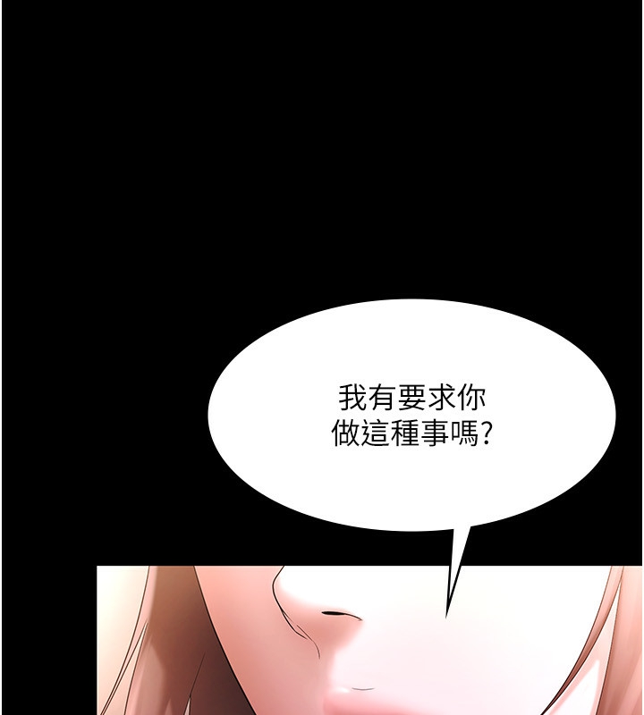 [韩国漫画] 老板娘的诱惑 剧情,OL,职场#[157P]-37