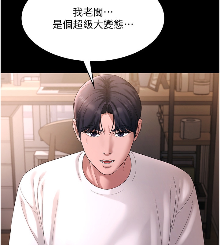 [韩国漫画] 老板娘的诱惑 剧情,OL,职场#[157P]-65