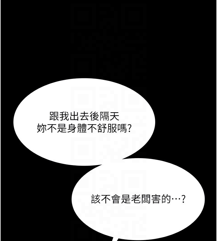 [韩国漫画] 老板娘的诱惑 剧情,OL,职场#[157P]-67