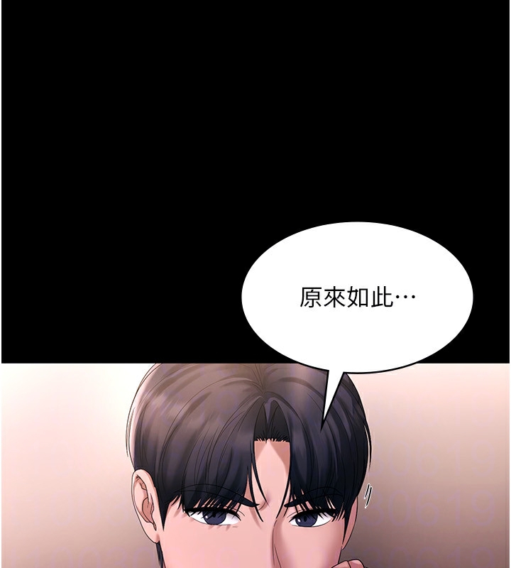 [韩国漫画] 老板娘的诱惑 剧情,OL,职场#[157P]-90