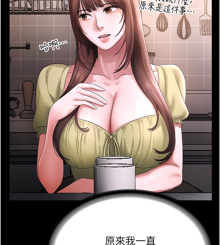 [韩国漫画] 老板娘的诱惑 剧情,OL,职场#[157P]-94