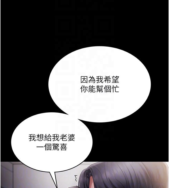 [韩国漫画] 老板娘的诱惑 剧情,OL,职场#[161P]-111