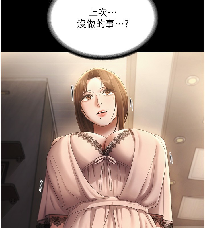 [韩国漫画] 老板娘的诱惑 剧情,OL,职场#[161P]-13