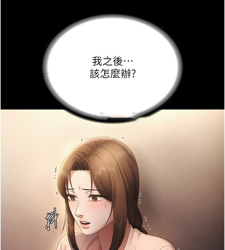[韩国漫画] 老板娘的诱惑 剧情,OL,职场#[161P]-42
