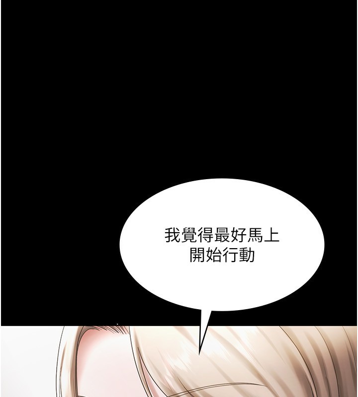 [韩国漫画] 老板娘的诱惑 剧情,OL,职场#[161P]-58