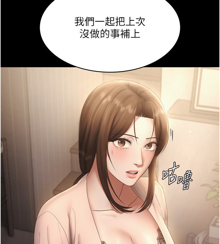 [韩国漫画] 老板娘的诱惑 剧情,OL,职场#[161P]-8