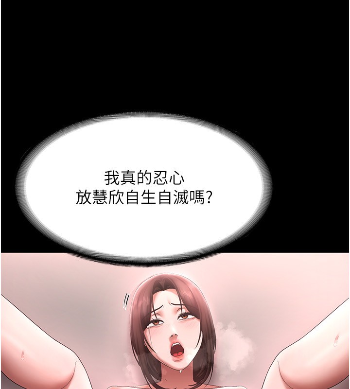[韩国漫画] 老板娘的诱惑 剧情,OL,职场#[174P]-104