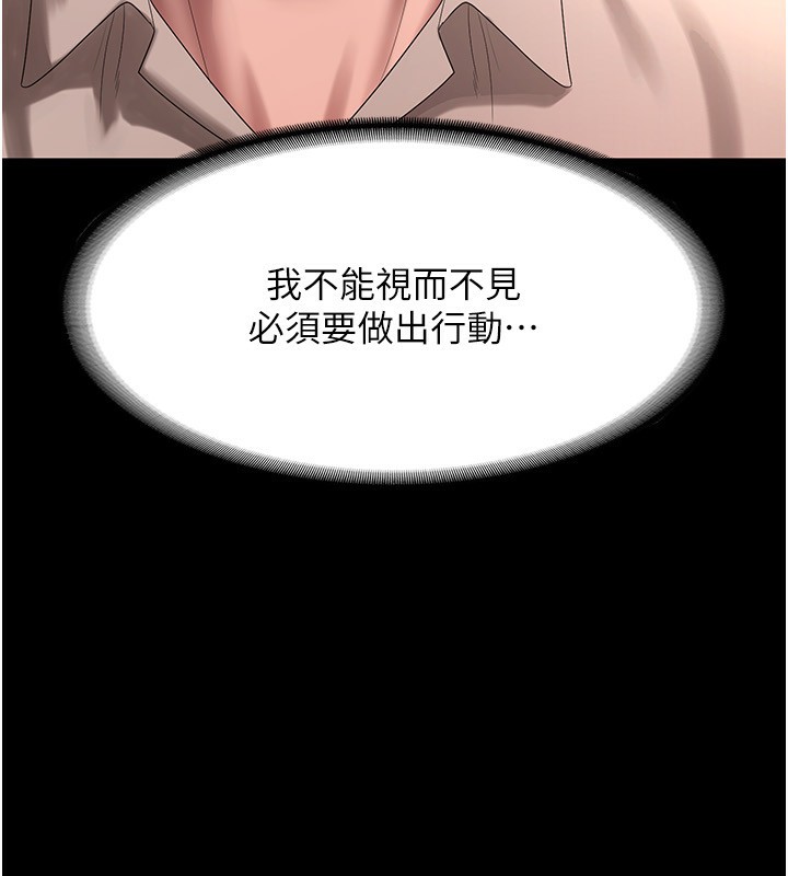 [韩国漫画] 老板娘的诱惑 剧情,OL,职场#[174P]-108