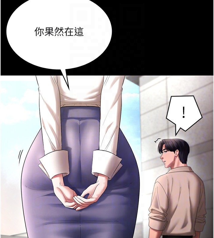 [韩国漫画] 老板娘的诱惑 剧情,OL,职场#[174P]-110