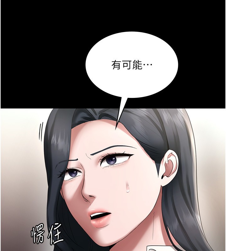 [韩国漫画] 老板娘的诱惑 剧情,OL,职场#[174P]-123