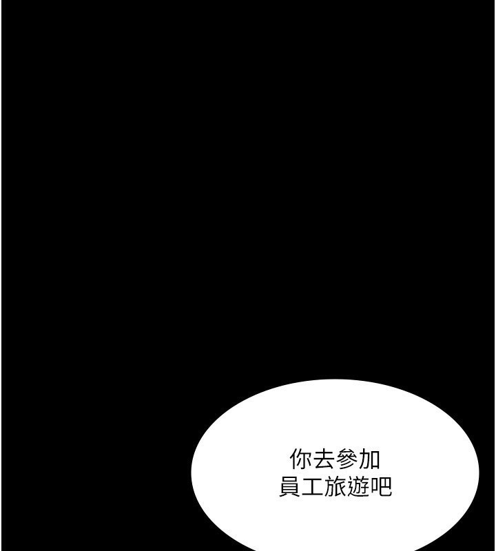 [韩国漫画] 老板娘的诱惑 剧情,OL,职场#[174P]-130