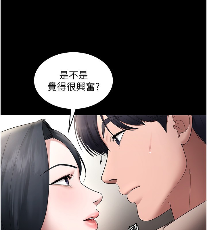 [韩国漫画] 老板娘的诱惑 剧情,OL,职场#[174P]-151