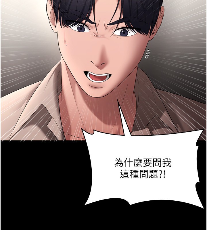 [韩国漫画] 老板娘的诱惑 剧情,OL,职场#[174P]-155