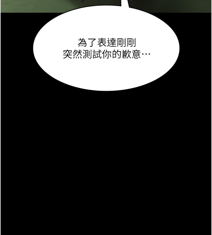 [韩国漫画] 老板娘的诱惑 剧情,OL,职场#[174P]-169