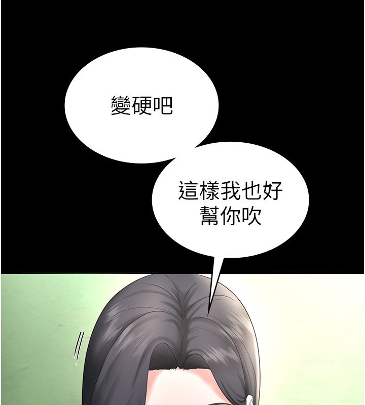[韩国漫画] 老板娘的诱惑 剧情,OL,职场#[174P]-170