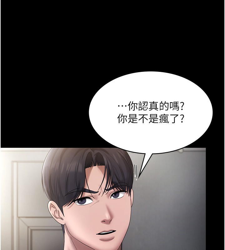 [韩国漫画] 老板娘的诱惑 剧情,OL,职场#[174P]-56