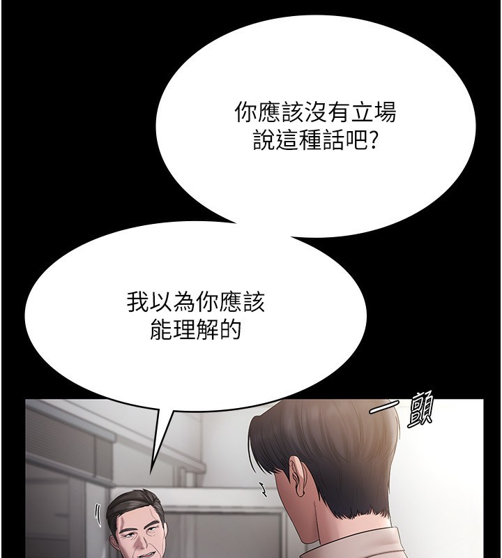 [韩国漫画] 老板娘的诱惑 剧情,OL,职场#[174P]-58