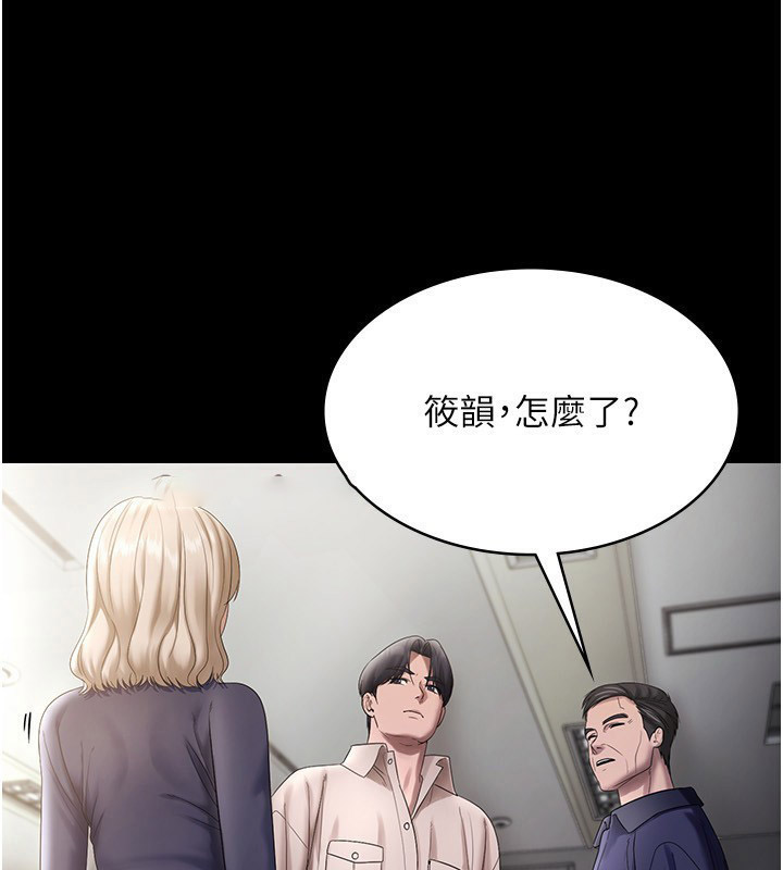 [韩国漫画] 老板娘的诱惑 剧情,OL,职场#[174P]-67