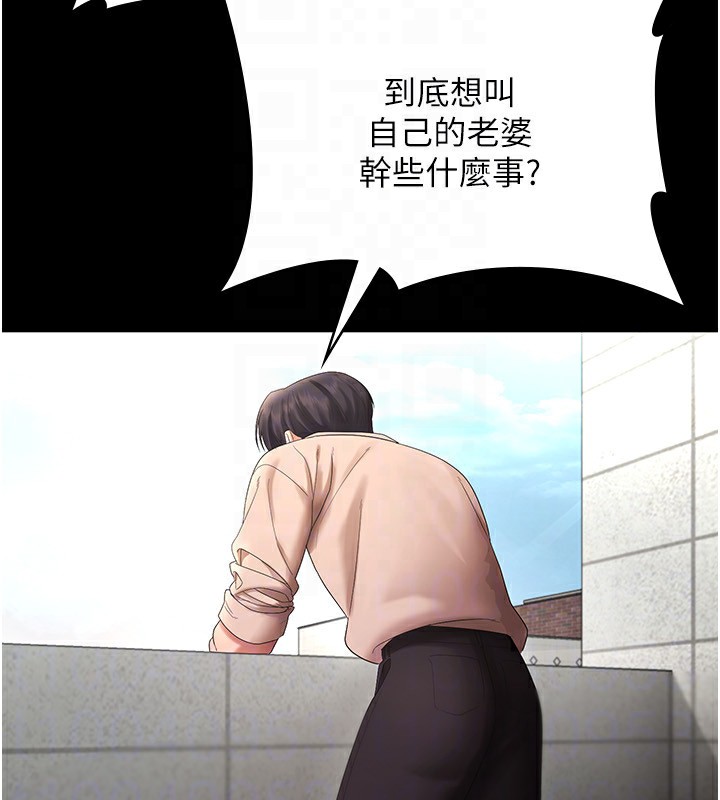 [韩国漫画] 老板娘的诱惑 剧情,OL,职场#[174P]-86