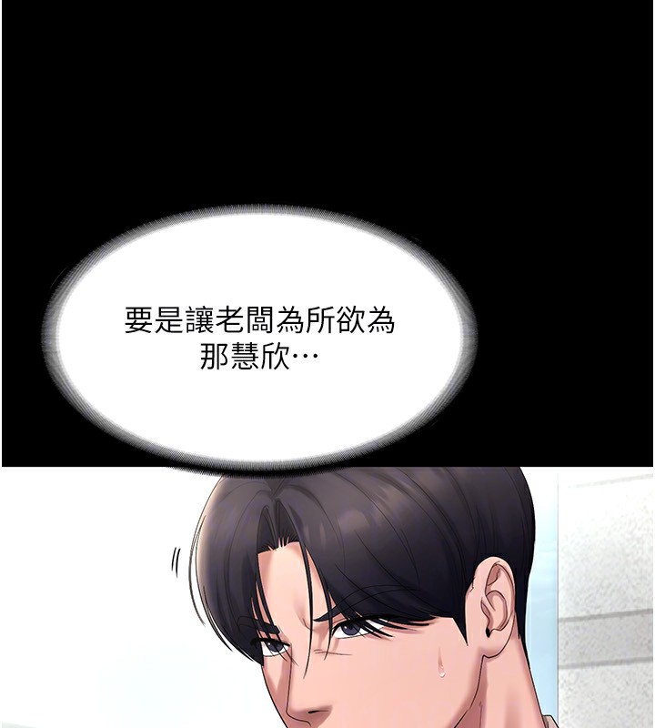 [韩国漫画] 老板娘的诱惑 剧情,OL,职场#[174P]-88