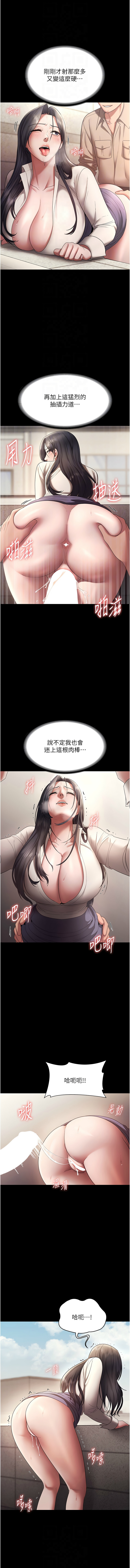 [韩国漫画] 老板娘的诱惑 剧情,OL,职场#[11P]-10